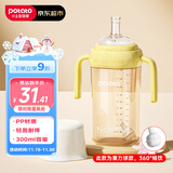 小土豆（potato）儿童水杯大宝宝吸管奶瓶PP水杯9个月以上带重力球 300ml麦芽黄