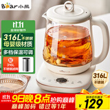 小熊（Bear）养生壶 1.5L煮茶壶煮茶器 玻璃花茶壶 316不锈钢恒温水壶烧水壶电热水壶 YSH-E15M1