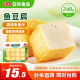 安井锁鲜装鱼豆腐 240g 1包 鱼糜含量≥65% 火锅麻辣烫关东煮食材