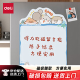 得力卡通软磁吸留言板 可擦写冰箱贴 家用随手记录家庭留言小白板300*400mm 白色 MF169