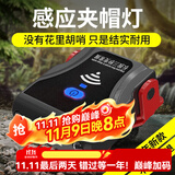 哈拿（TRE-Hana）感应头灯夜钓鱼专用帽夹灯充电超亮LED帽檐灯头戴式防水上饵灯 HN-DT03实用版感应冒夹灯