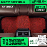 车丽友 定制后排汽车脚垫单片专用于迈锐宝XL科鲁泽福睿斯蒙迪欧福克斯