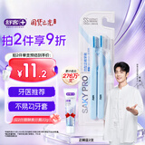 舒客【肖战同款】正畸软毛牙刷2支青少年学生矫正戴牙套含牙缝刷蓝色