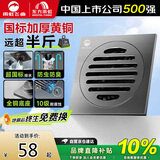雨虹飞鱼东方雨虹全铜地漏枪灰色防反水防臭地漏卫生间大排量地漏57TDL-CW
