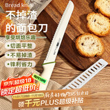 杰凯诺不掉渣面包刀吐司刀切面包刀刀具锯齿刀蛋糕刀烘焙工具 雅白绿