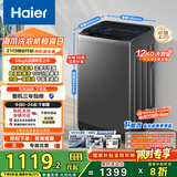 海尔（Haier）全自动波轮洗衣机12公斤大容量家用XQB120-Z10D0京东自营家电国家补贴除菌螨一级能效出租房宿舍