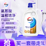 威露士（Walch）经典款沐浴露1L大瓶家庭装 保湿沐浴乳液洗澡清洁 男女士通用洗护