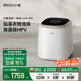 小吉（MINIJ）1kg内衣洗衣机洗烘一体迷你母婴洗衣机高洗净比高漂洗率智能投放U20-MD