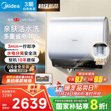 美的（Midea）【美的活水UD10Pro】亲肤活水2.0玲珑超薄60升双胆扁桶电热水器水电分离一级能效水质可视自动排污