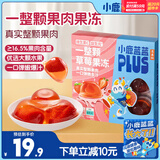 小鹿蓝蓝PLUS维生素C益生元整颗果肉果冻宝宝开袋即食果冻/草莓味/360g
