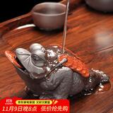 唐丰 紫砂茶宠金蟾茶具茶盘摆件喷水茶宠精品 TF-4097 聚宝金蟾茶宠 28