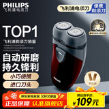 飞利浦（PHILIPS）剃须刀电动男士旋转式刮胡须刀 经典便携PQ系列 实用生日礼物送男友送父亲 电池款