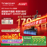 添可芙万StretchPlus超能版 【系列热销170万+台】超薄躺平洗地机吸拖一体自动清洗扫地机器人国家补贴