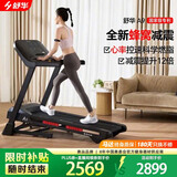 舒华（SHUA）a9跑步机家用健身房折叠坡度走步机室内运动减震智能T9119P-H3