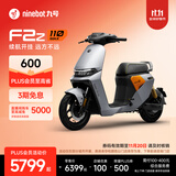 九号（Ninebot）电动车2025款 F2z 110 MAX 电动自行车9号智能【门店自提】 到门店选颜色