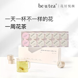 be u tea一周花茶小罐装玫瑰花茶牡丹茶茉莉花樱花菊花泡水喝的花茶12罐装