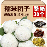 润丝缘糯米团子手工黑芝麻红豆沙雪菜馅饭团粢毛团糯叽叽糕点早餐半成品 【黑芝麻馅1盒+红豆沙馅1盒+雪菜馅1盒】共3盒