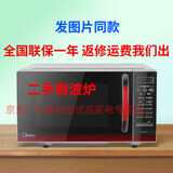 美的（Midea）微波炉家用M1-L213C转盘智能菜单 一键解冻微波炉微烤一体二手 （全国联保）美的EM7KCGW3-NR二手