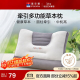 富安娜枕芯 决明子薰衣草分区枕 健康护颈枕成人枕 1只装 62*43cm