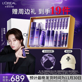 欧莱雅[徐明浩推荐]玻色因水乳超水光精华30ml护肤品套装生日礼物