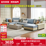 全友家居 家用布艺沙发现代简约大户型L型沙发贵妃沙发家具客厅实木架