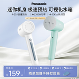 松下（Panasonic）手持挂烫机家用小型熨烫机便携式熨斗蒸汽电熨斗神器GHD025 珍珠白