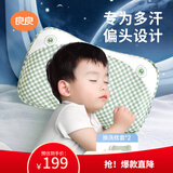 良良婴儿枕头宝宝0-1-3岁定型枕新生儿童护型枕绿格(双枕套)39*24CM