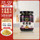 龍牌原味紫苏酱湖南特色牛蛙焖鸭小龙虾拌面炒饭增香驱寒调味酱