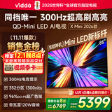 Vidda X Mini 2026款 海信电视85英寸 300Hz超高刷 1300nits高亮QD-Mini LED 国家补贴液晶电视机85VX3Q
