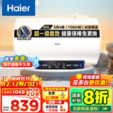 海尔（Haier）【下单立省20%】热水器家用储水式电热水器速热恒温超一级能效省电保温智能镁棒免更换抑菌MC3 80L 3000W 镁棒免更换【109小时长效保温】