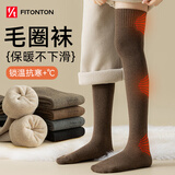 FitonTon过膝袜子女长筒秋冬季毛圈保暖加厚护膝压力瘦腿高筒袜