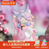 若来（Rolife）Nanci囡茜东方灵瑞潮流盲盒玩具官方手办女孩生日礼物 单盒