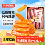 京东京造鲜蒸红薯干500g无添加地瓜干倒蒸无糖低脂即食零食