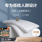 博洋（BEYOND）博洋家纺全棉枕头可水洗纯棉软枕芯低枕（立高款） 单只装48*74cm