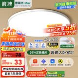 ARROW箭牌 三防吸顶灯led超薄卫生间阳台卧室厨卫过道中山