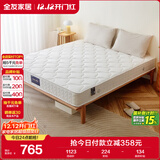 全友家居 弹簧床垫青少年家用天然椰棕护脊床垫子1.8x2米偏硬