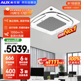 奥克斯（AUX）中央空调天花机3匹冷暖一级能效 商用吸顶空调【行业领先APF4.12】KFR72QW/BPR3QD(B1)-G 国家补贴