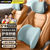 智国者汽车头枕腰靠套装车用车头护颈枕护腰车载座椅靠垫枕头记忆棉通用
