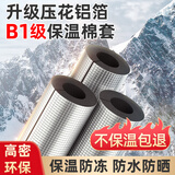 炫嘉米塔尔自粘橡塑保温棉水管防冻加厚隔热材料室外空调管太阳能保护套6分