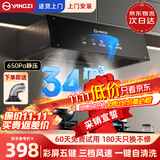 扬子抽油烟机家用大吸力吸排油烟机小尺寸老式中式油烟机抽烟机家用脱排油烟机顶吸吸油烟一级能效烟机 【豪华款包安装】彩屏+铜电机+挥手智控+自清洗