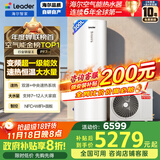 海尔（Haier）智家出品Leader空气能热水器300升家用变频电辅 一级能效 国家补贴20% 自营上门安装PF7（7~12人）
