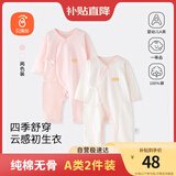 贝瑞加（Babyprints）新生儿连体衣2件装婴儿纯棉内衣薄款四季爬服柔软宝宝哈衣 粉52