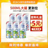 锐澳（RIO）预调酒 鸡尾酒 洋酒 果酒5度 伏特加 清爽0糖系列大罐 500ml*6罐