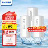 飞利浦（PHILIPS）水龙头净水器原装活性炭滤芯 WP3928/03（适配净水龙头WP3828）