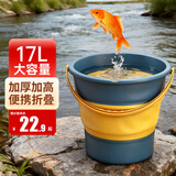 千屿17L折叠水桶洗笔桶折叠钓鱼桶车载洗车桶家用便携泡脚桶