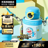 杯具熊（BEDDYBEAR）儿童水杯保温杯316不锈钢吸管直饮保温壶男女宝宝学生上学喝水杯 圈圈儿童壶-哆啦A梦480ml
