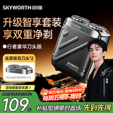 创维（Skyworth）【吴磊推荐】行者剃须刀刮胡刀 电动男士迷你便携剃须刀小型刮胡刀剃须干净送男友老公礼物