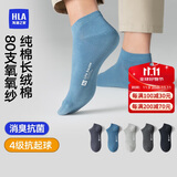 海澜之家袜子男女短筒纯棉100%棉抗菌消臭抗起球纯色运动休闲短船袜5双装