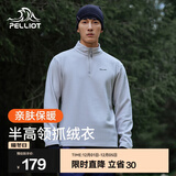 伯希和（Pelliot）抓绒衣男女秋季户外冲锋衣内胆舒适保暖摇粒绒立领T恤打底衫上衣 海鸥灰【男款】 XXXL