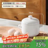 洛威景德镇骨瓷双耳纯白碗燕窝海参隔水炖盅瓦罐陶瓷蒸鸡蛋碗带盖家用 纯白双耳蒸蛋碗中号（550ml）